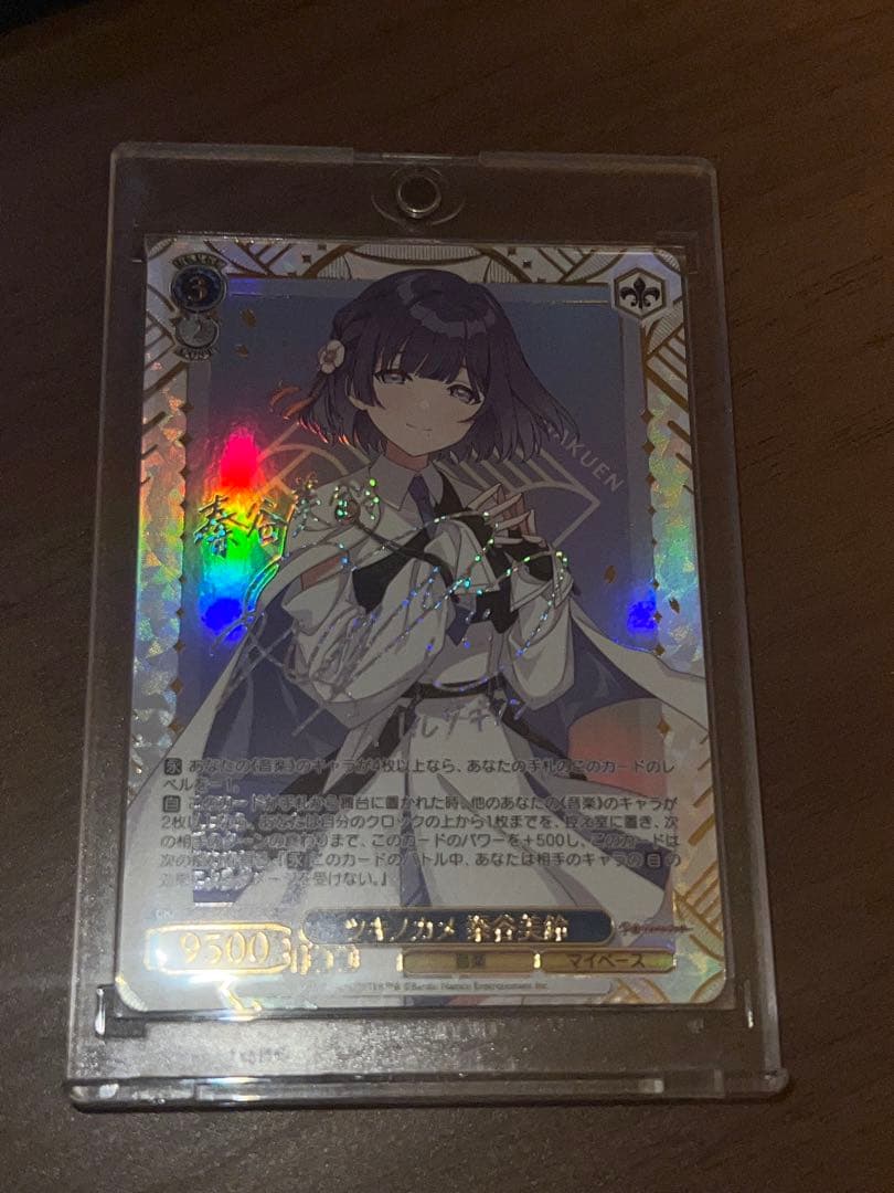 学園アイドルマスター 秦谷美鈴 SEC ヴァイスシュヴァルツ ツキノカメ