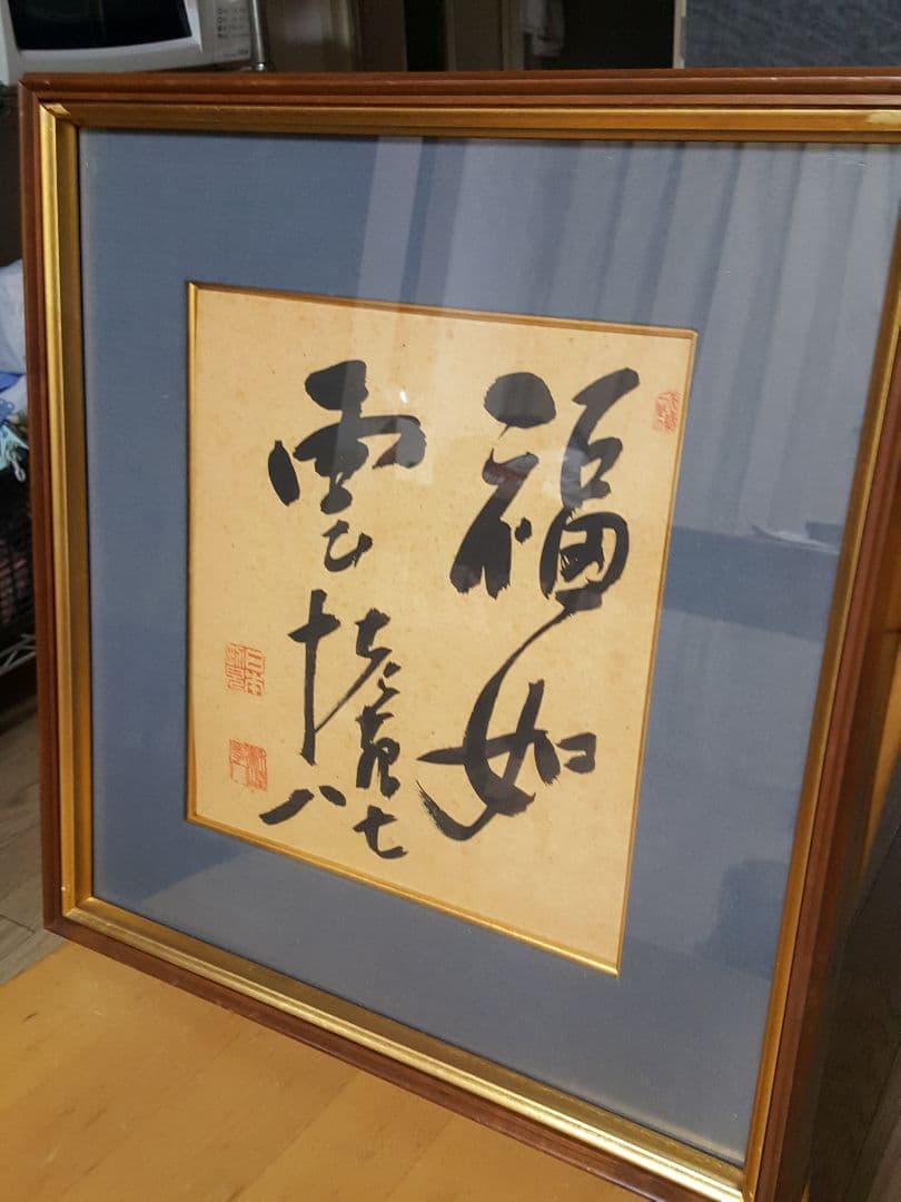 水墨書画