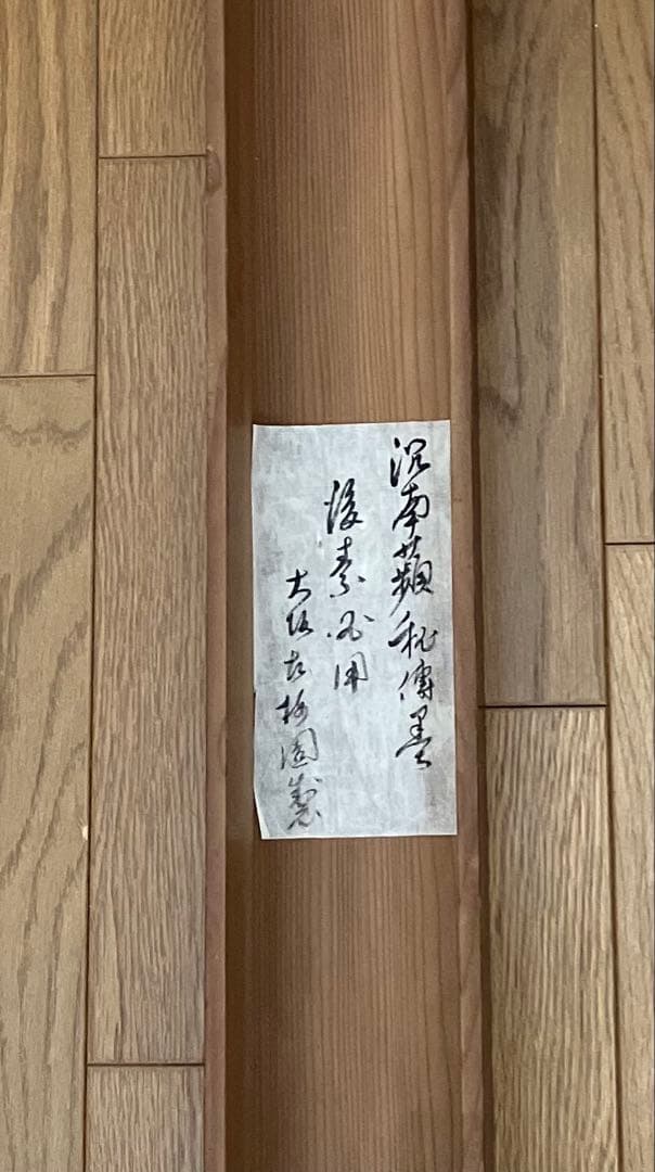 双鶴大幅掛軸