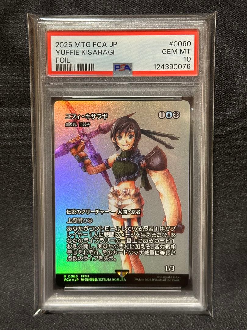 【PSA10】ユフィ・キサラギ　 虎の影、百合子FOIL ファイナルファンタジー