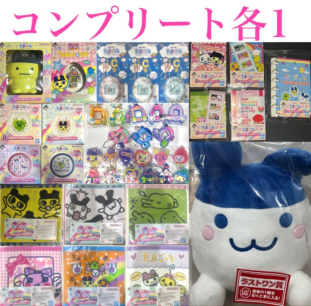 たまごっち 一番くじ コンプリート A賞 B賞 C賞 D E F G ラストワン