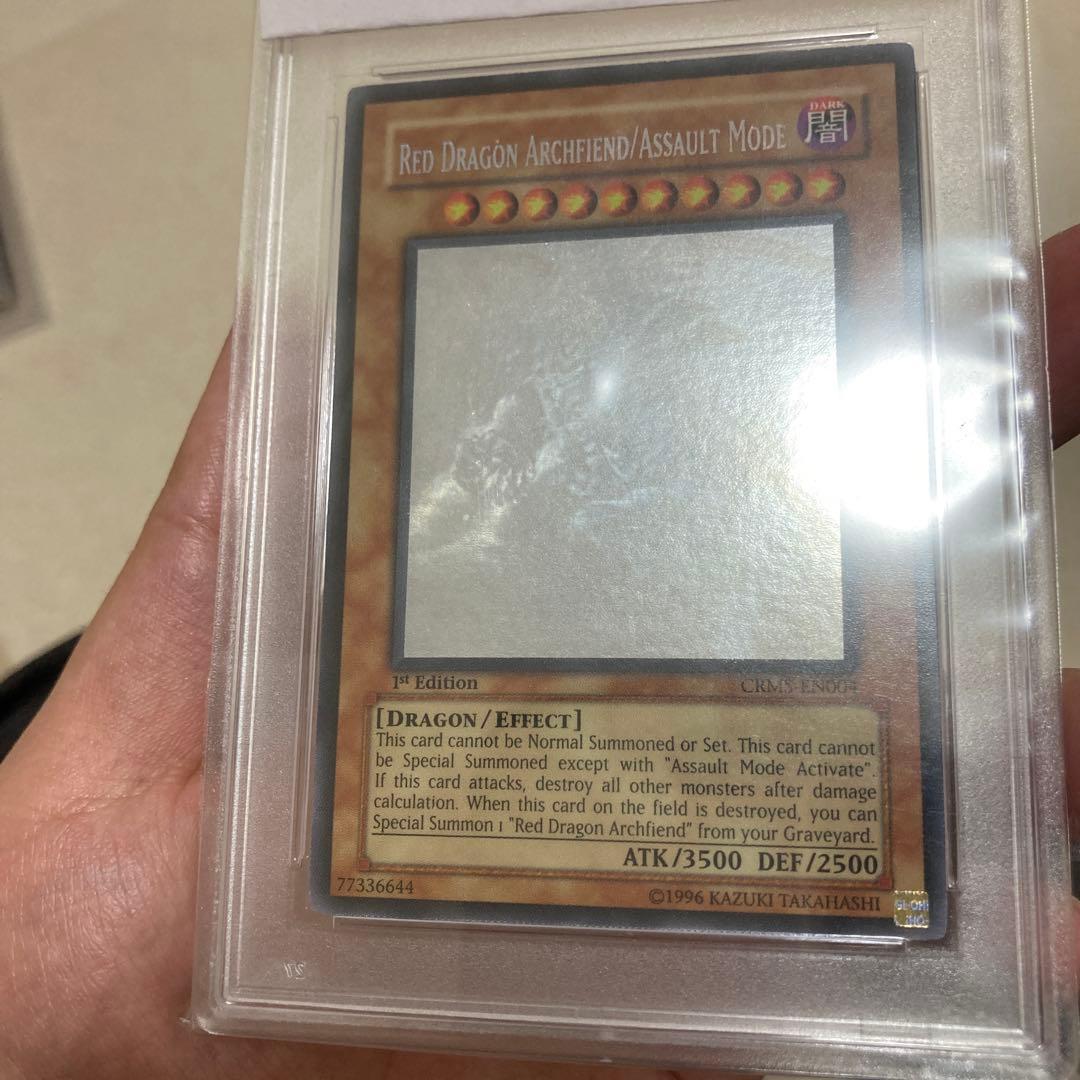 遊戯王　ゴーストレア「レッドデーモンズドラゴン/バスター1st」　PSA9