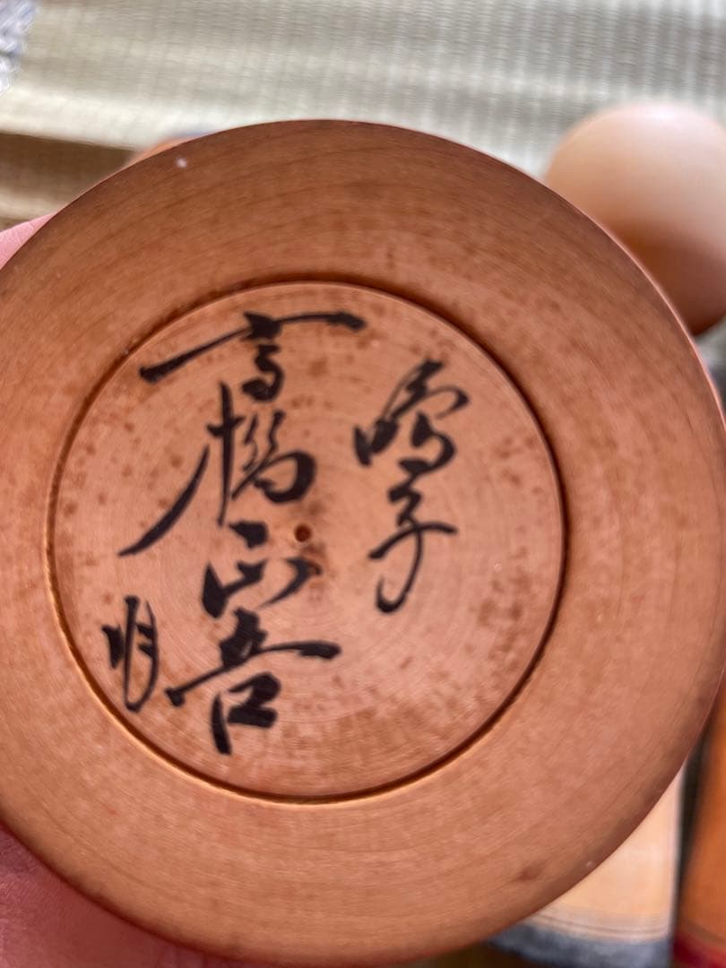 こけし セット