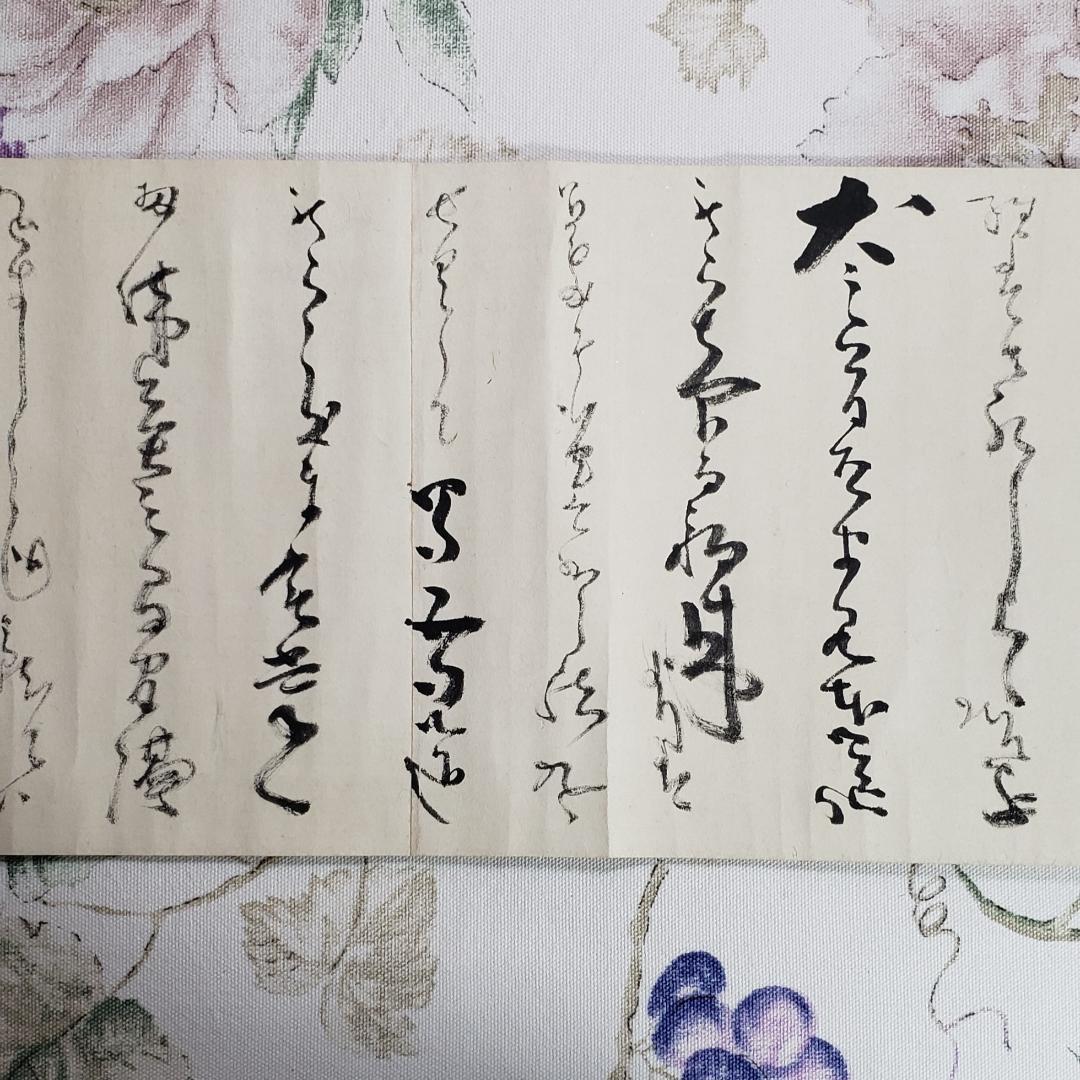 ◆『 西郷隆盛(南洲) 書状 』西郷吉之助署名◆検）高杉晋作 坂本龍馬 勝海舟