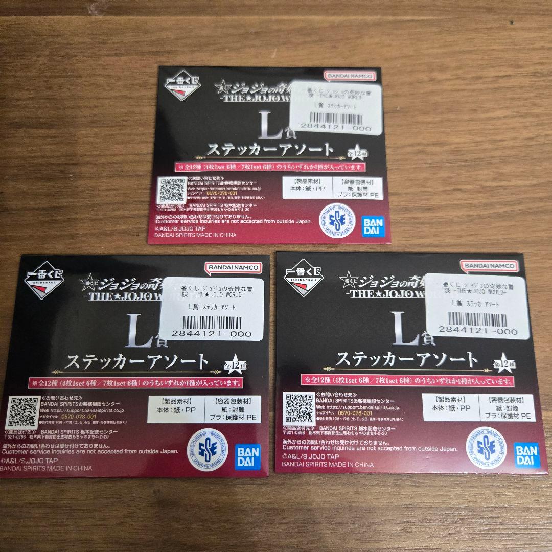 一番くじ　ジョジョの奇妙な冒険　JOJO WORLD　A賞　B賞　H賞おまけ付き