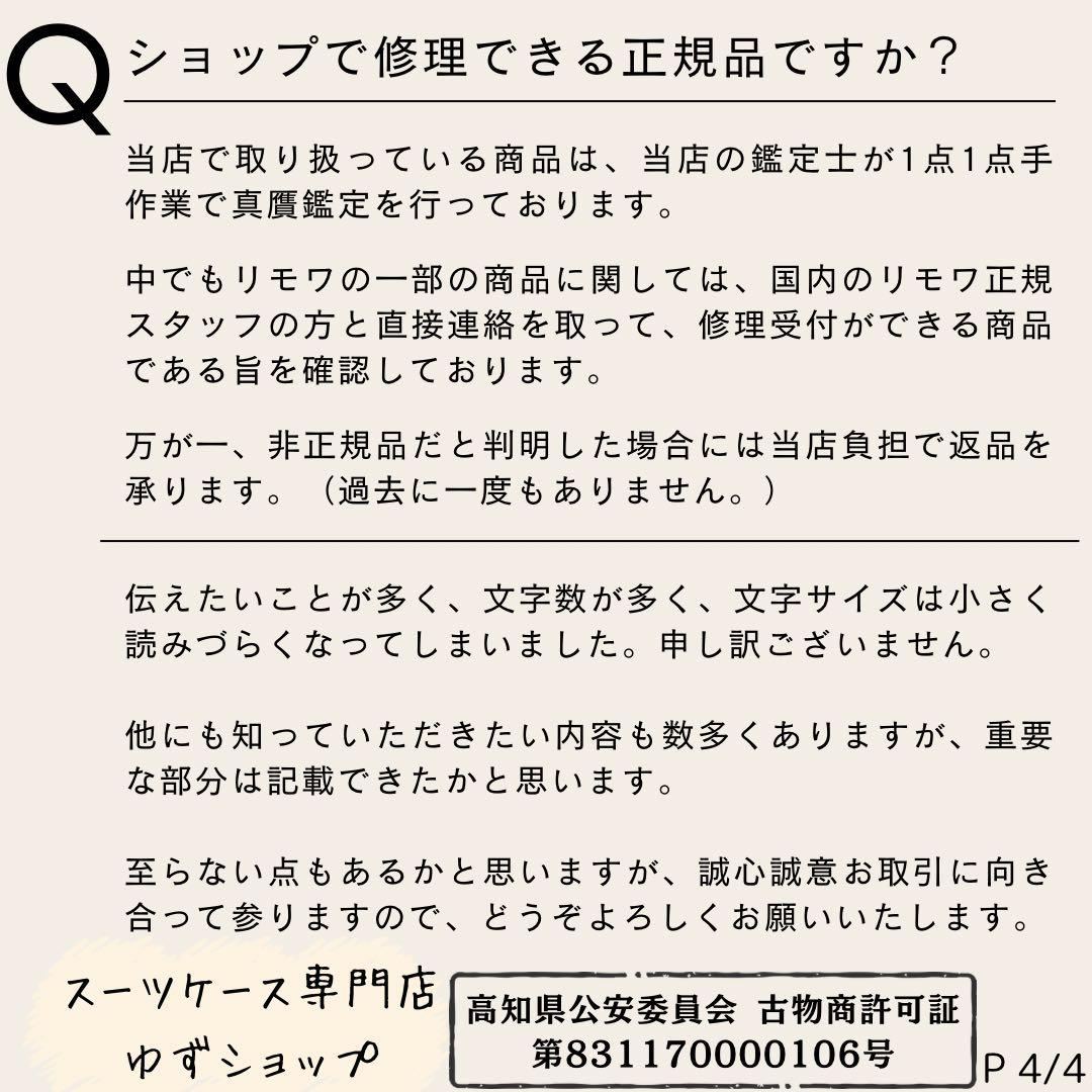 フミ様 ご購入予定品