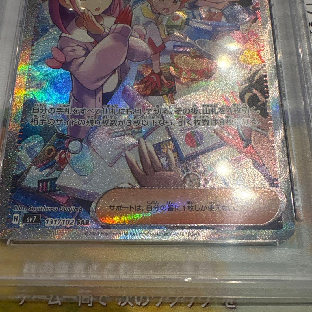 タロPSA10