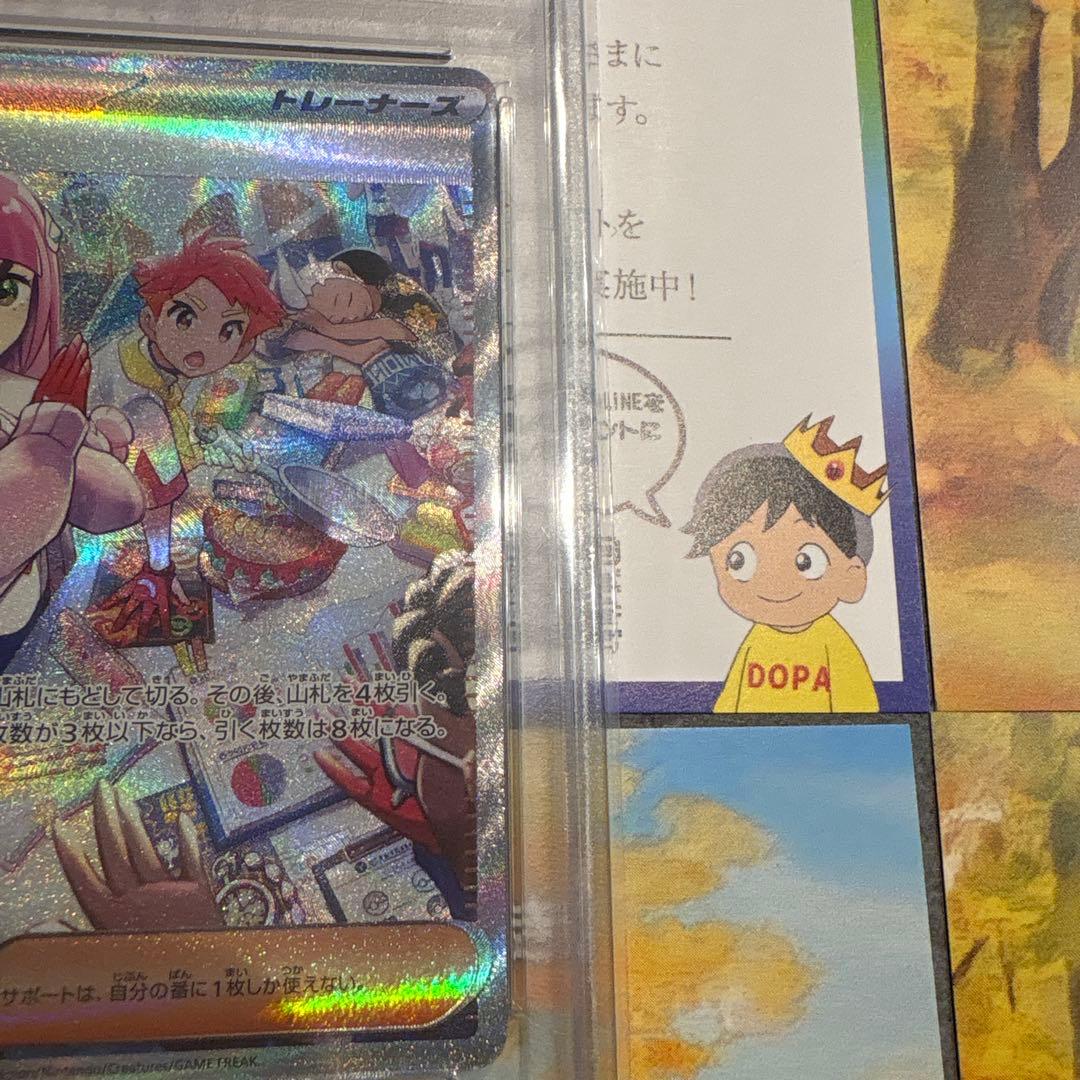タロPSA10