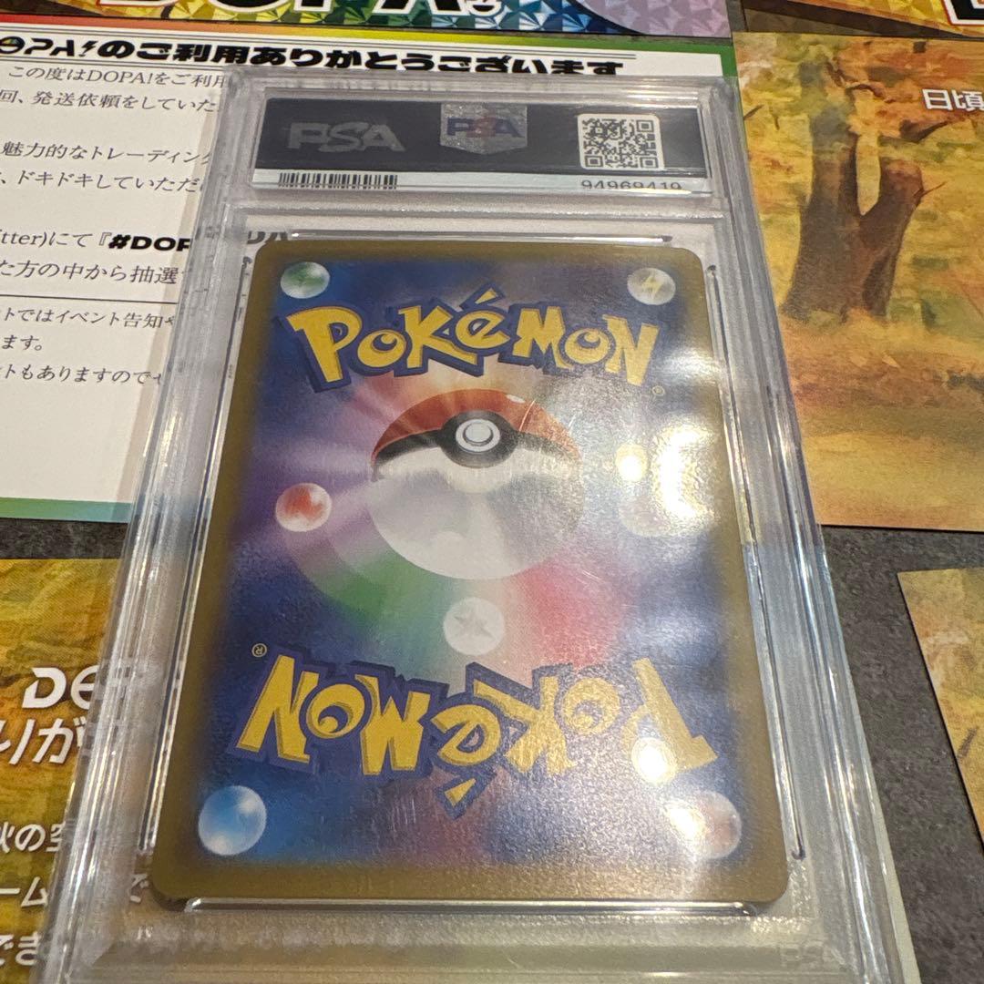 タロPSA10