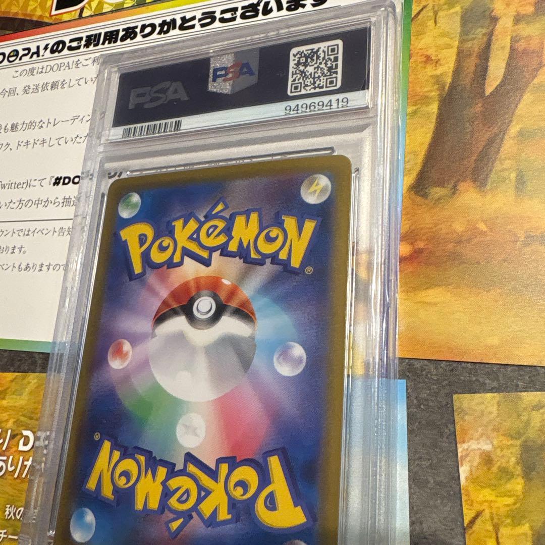 タロPSA10