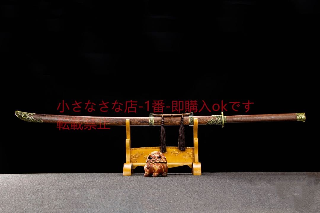 呑龍の苗刀  古兵器 武具 刀装具 日本刀 模造刀 居合刀