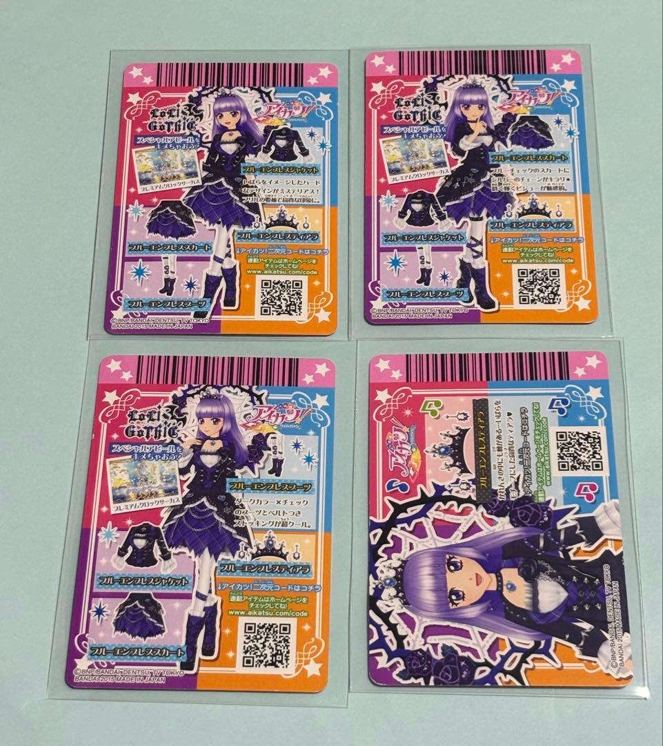 アイカツ ブルーエンブレスコーデ 氷上スミレ プレミアム