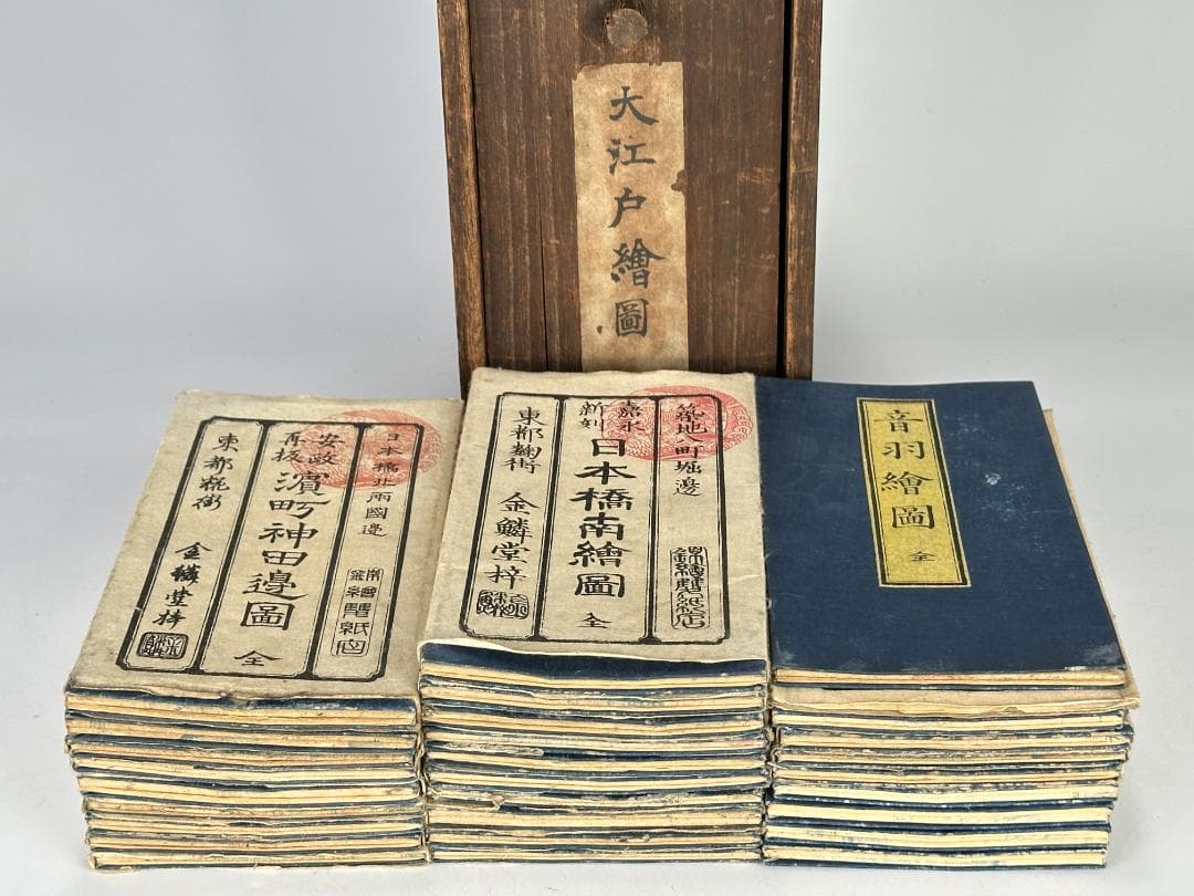 日本美術　江戸時代　文久元年　大江戸　絵図　古地図　28冊　古物時代物　古書
