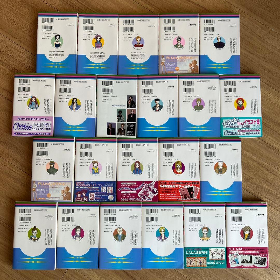 NANA、ご近所物語、Paradise Kiss 、下弦の月　☆全巻セット