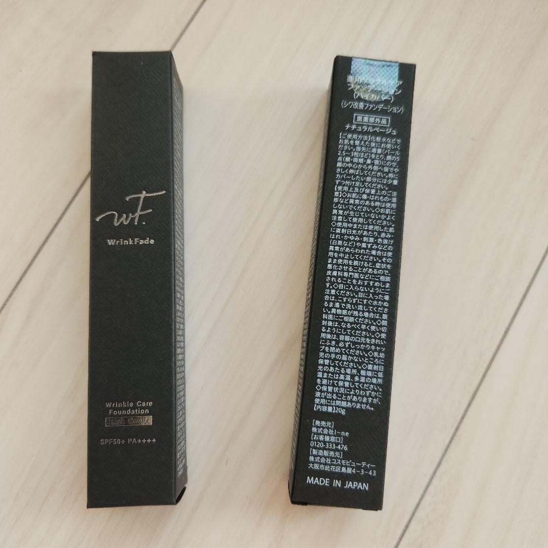 Wrinkle Fade 薬用リンクルケアファンデーション　ハイカバー