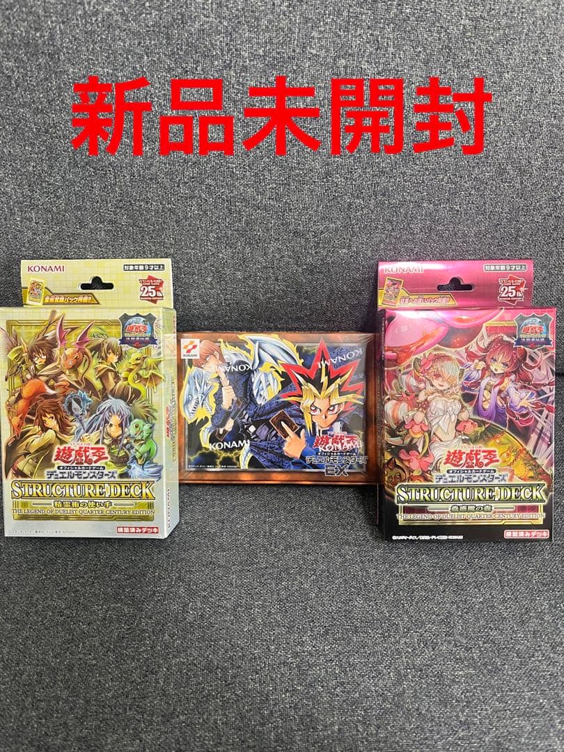 遊戯王　25th決闘者伝説 蟲惑魔 精霊術 復刻版EXデッキ 3点セット