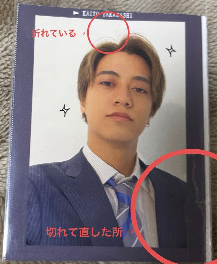King & Prince公式セット　髙橋海人