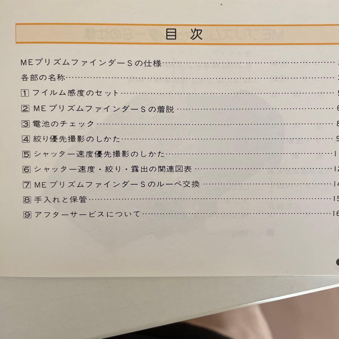 Zenza Bronica MEプリズムファインダーS（取扱説明書付）