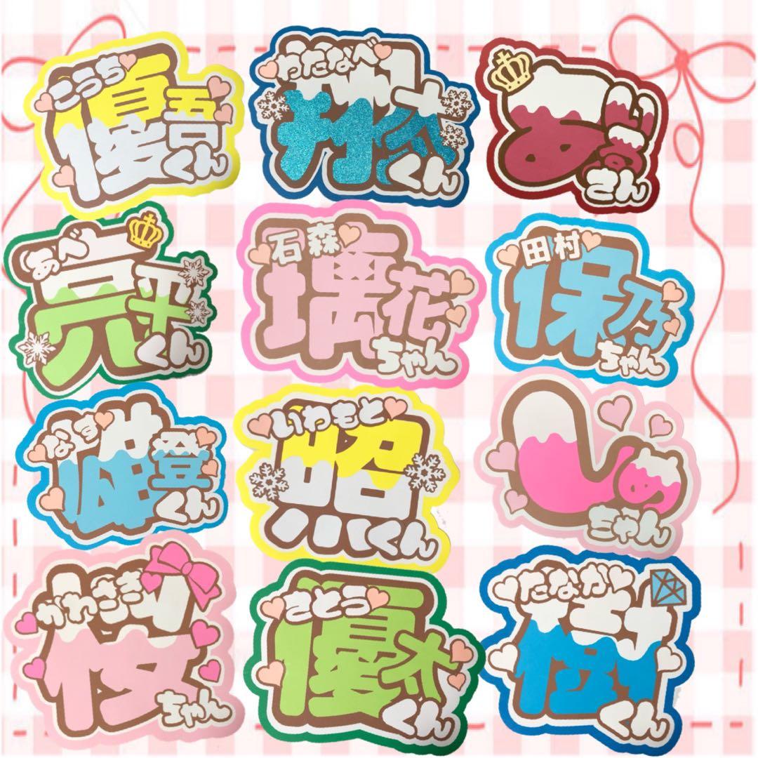うちわ文字　ネームボード　連結　カンペ　ファンサ　文字パネル　あっとくん‼︎