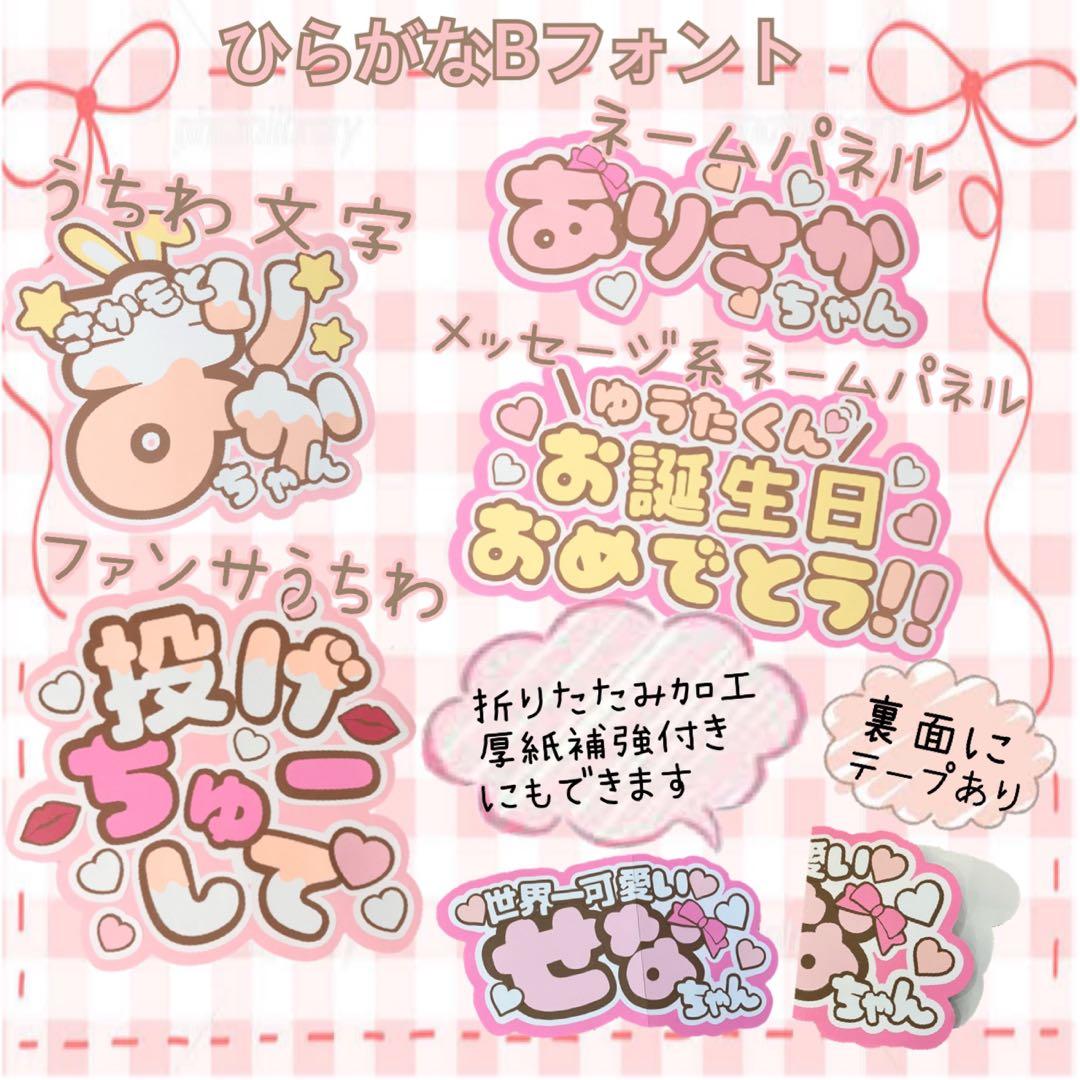 うちわ文字　ネームボード　連結　カンペ　ファンサ　文字パネル　あっとくん‼︎