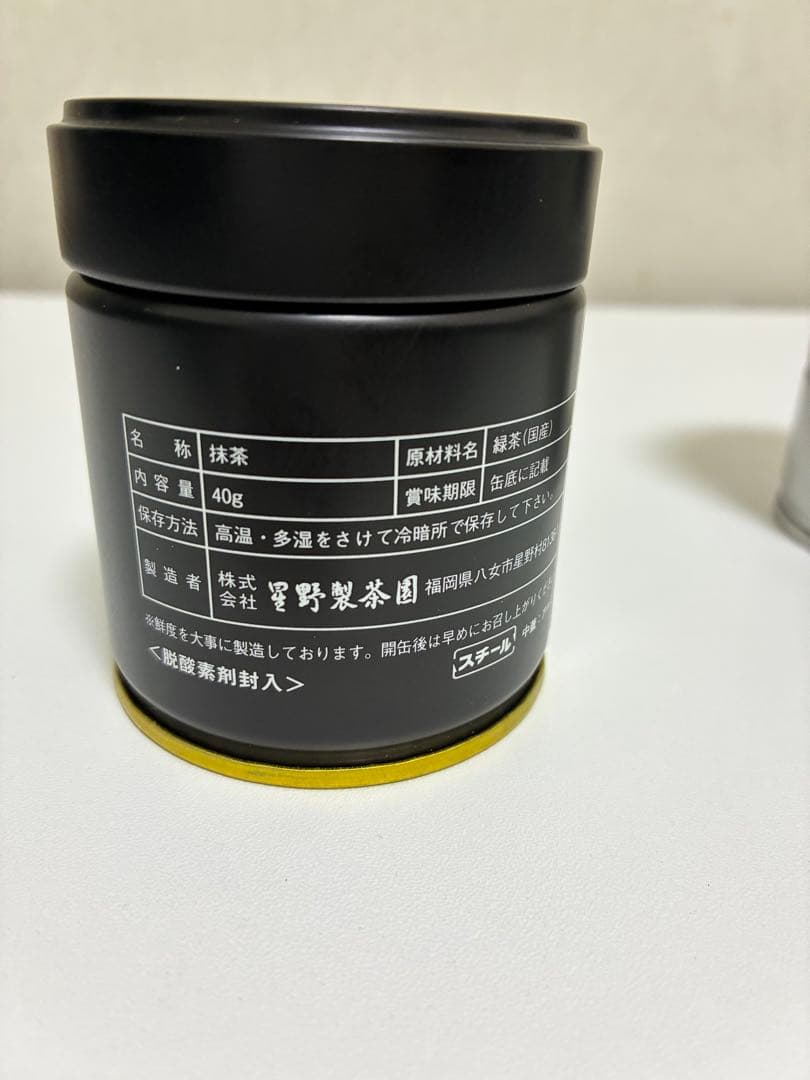 入手困難！！星野製茶園　抹茶　池の白40g×1 倉住星渓園　姫みどり20g×2