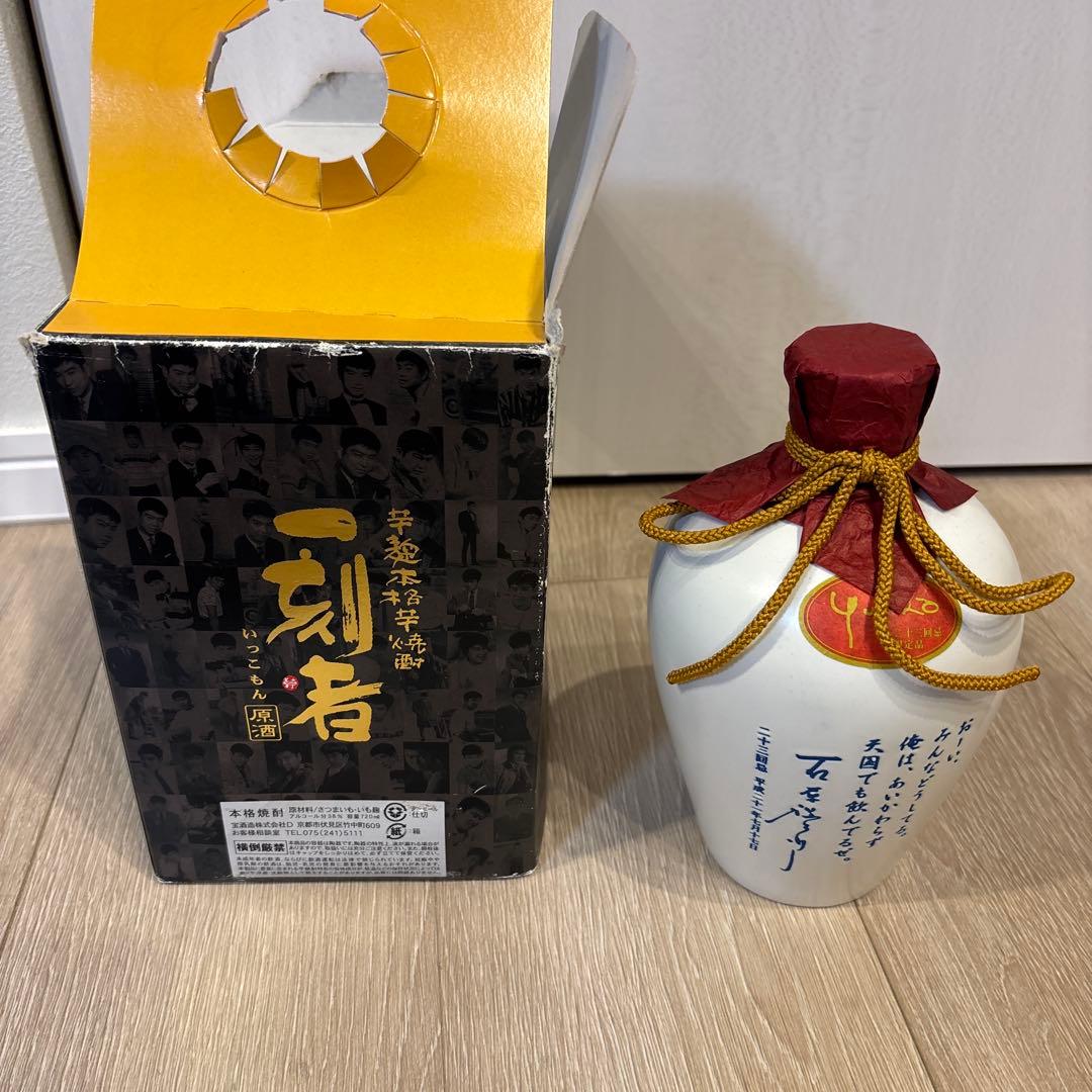 トカチブランデー BOTTLE NO. 2677 750ml