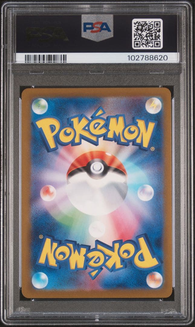 PSA 10ゲンガー マスターボールミラー sv2a 094/165