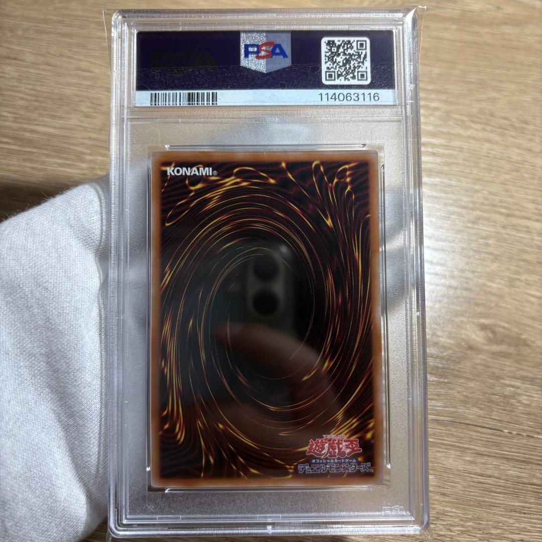 【 鑑定品 PSA10 】　極美品　最安値　真紅眼の黒竜　25th