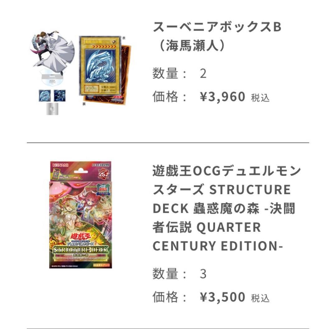 遊戯王 東京ドーム 決闘者伝説 25th 青眼の白龍　限定グッズ