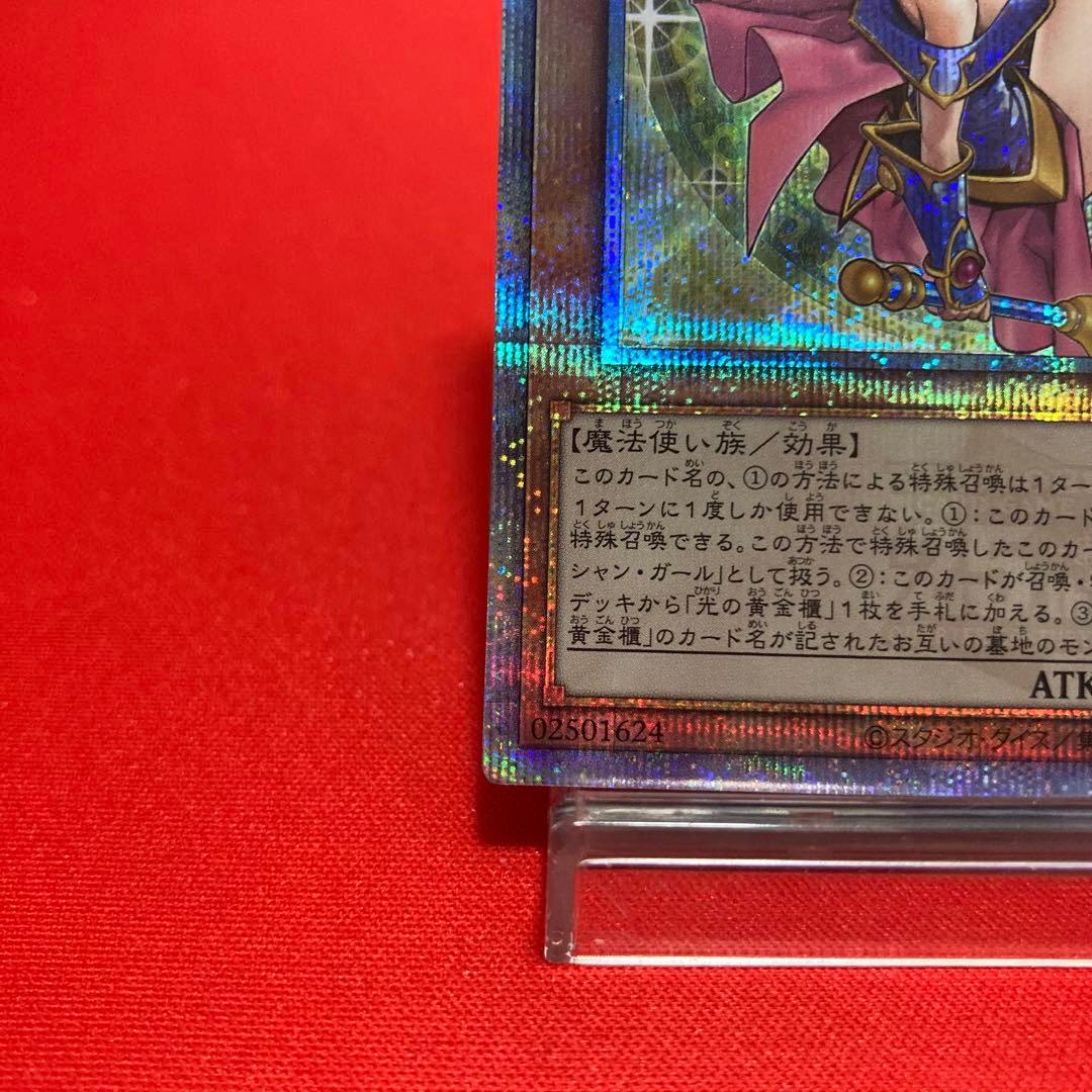 遊戯王　魔術師の弟子ーブラック・マジシャン・ガール 25thSE ①