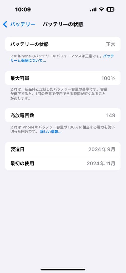 [美品] iPhone16 128GB バッテリー容量100% ウルトラマリン