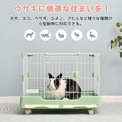 ウサギケージ 犬ケージ 猫ケージ 小動物用 室内飼い 引き出しトイレ付 掃除簡単