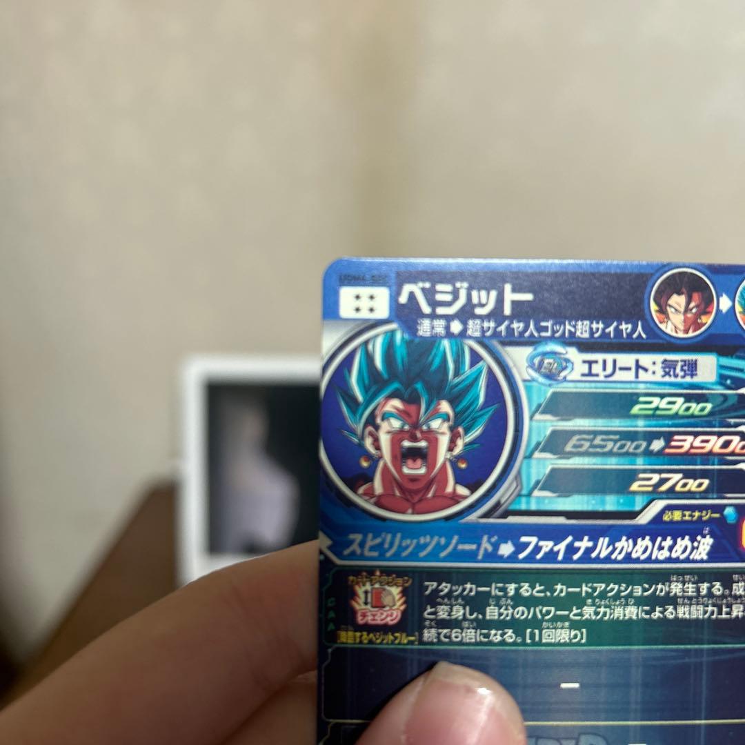スーパードラゴンボールヒーローズ ベジット エリートカード