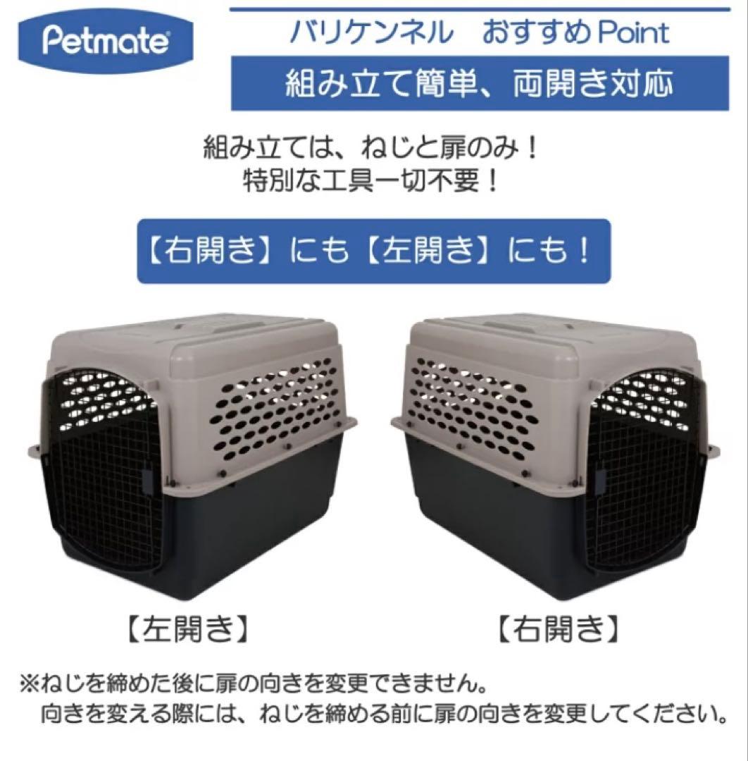 新品✨キャリーケースコンテナ　大型犬バリケンネル XLサイズ トープ ブラック
