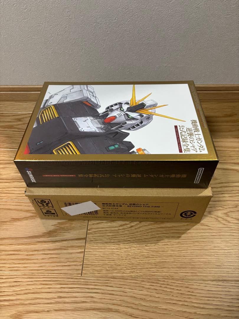 ガンダム 逆襲のシャア 公式記録全集 BEYOND THE TIME 商品未開封