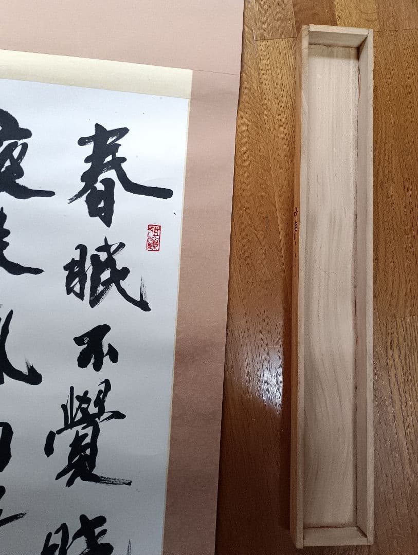 お宝　掛け軸　古物
