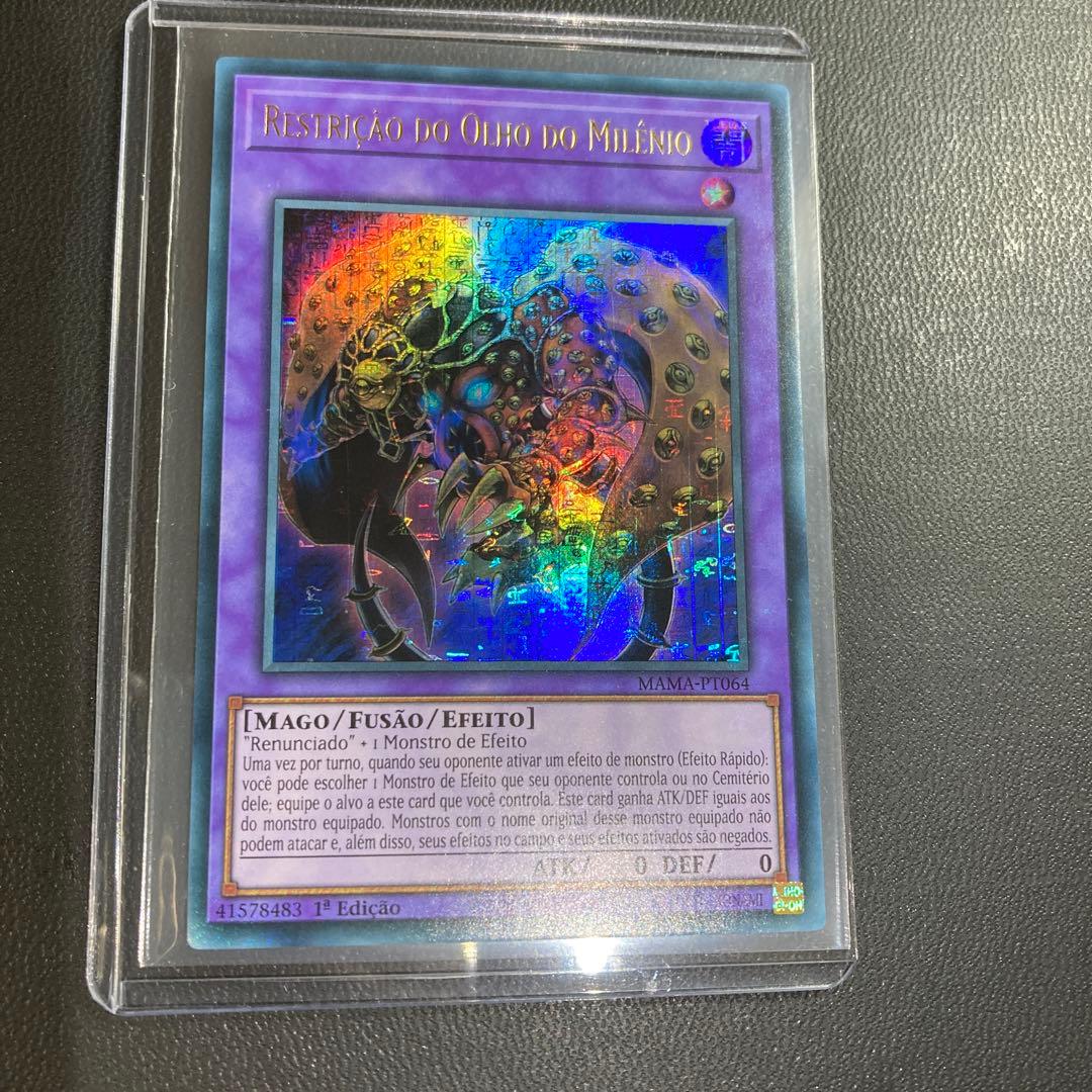 遊戯王 ミレニアム・アイズ・サクリファイス ポルトガル版 ファラオズ EU版