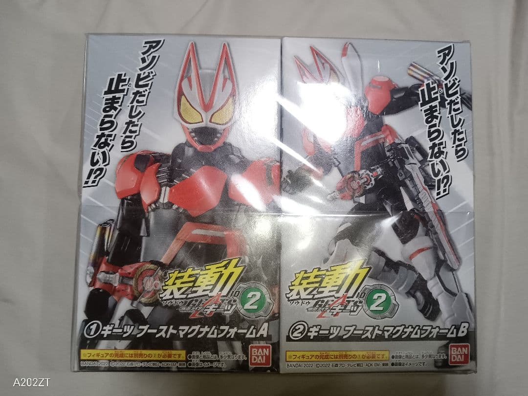 バンダイ　装動 仮面ライダーギーツ ID 2 新品未開封　コンプリートセット