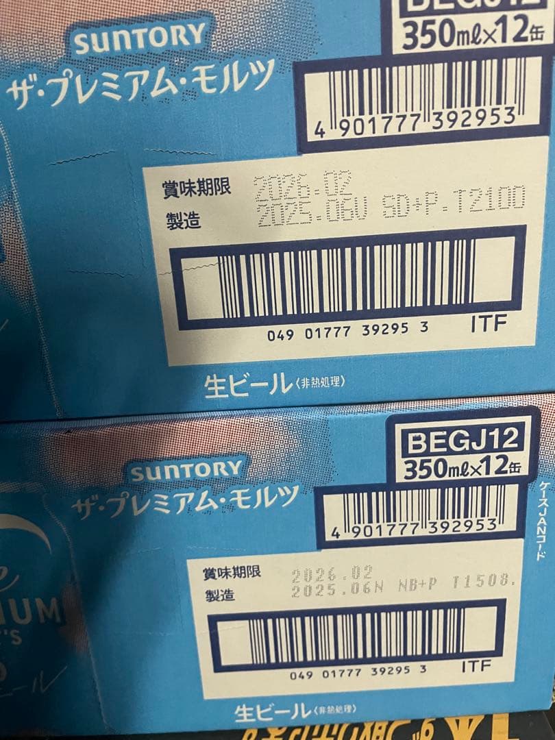 k*N様 ザ・プレミアム・モルツ 香るエール　350ml×12缶×4箱