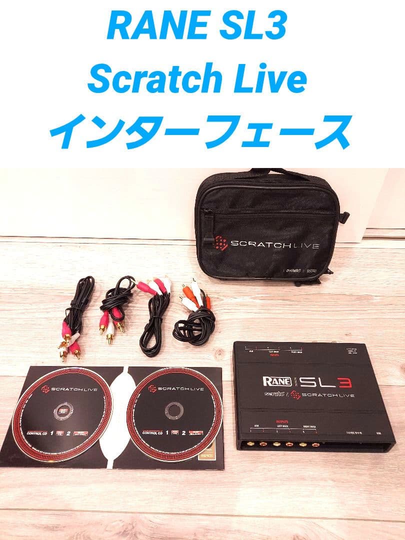 RANE SL3 Scratch Live インターフェース