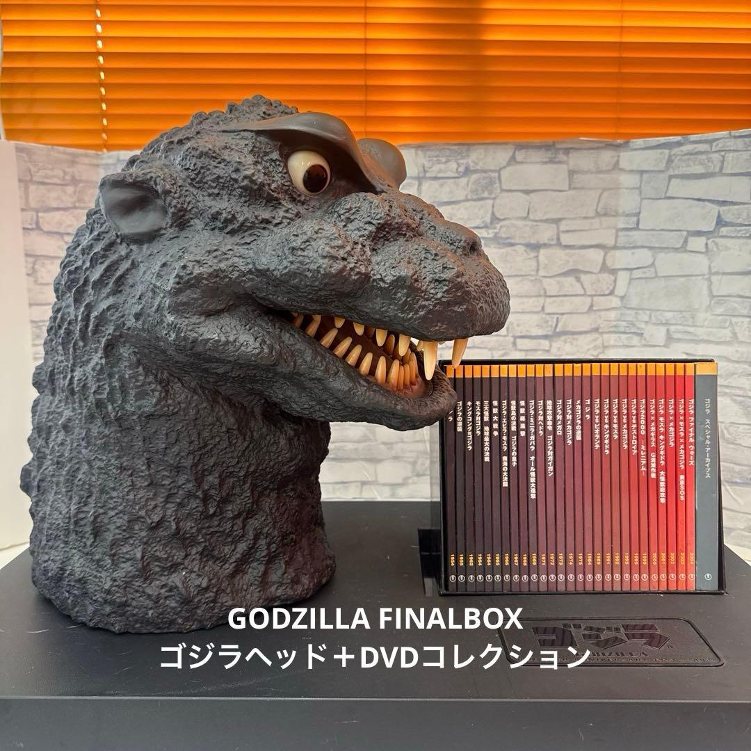 ゴジラ ファイナルボックス　フィギュア DVDボックスセット