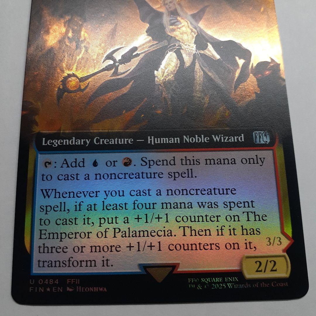 パラメキア皇帝　英語　拡張アートfoil　バンドル限定　ファイナルファンタジー