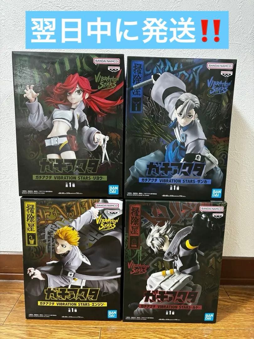 【セット】ガチアクタ VIBRATION STARS フィギュア