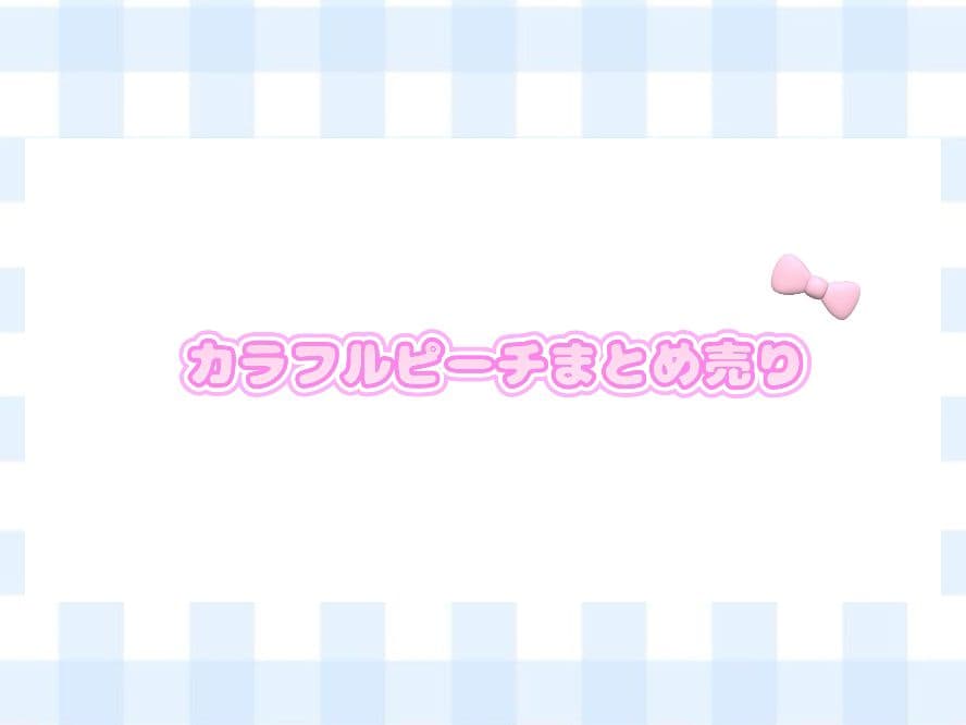 カラフルピーチまとめ売り（バラ売り可）