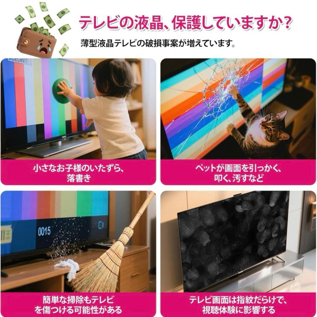 青空　価格交渉ok! 即発送。様　テレビパネル