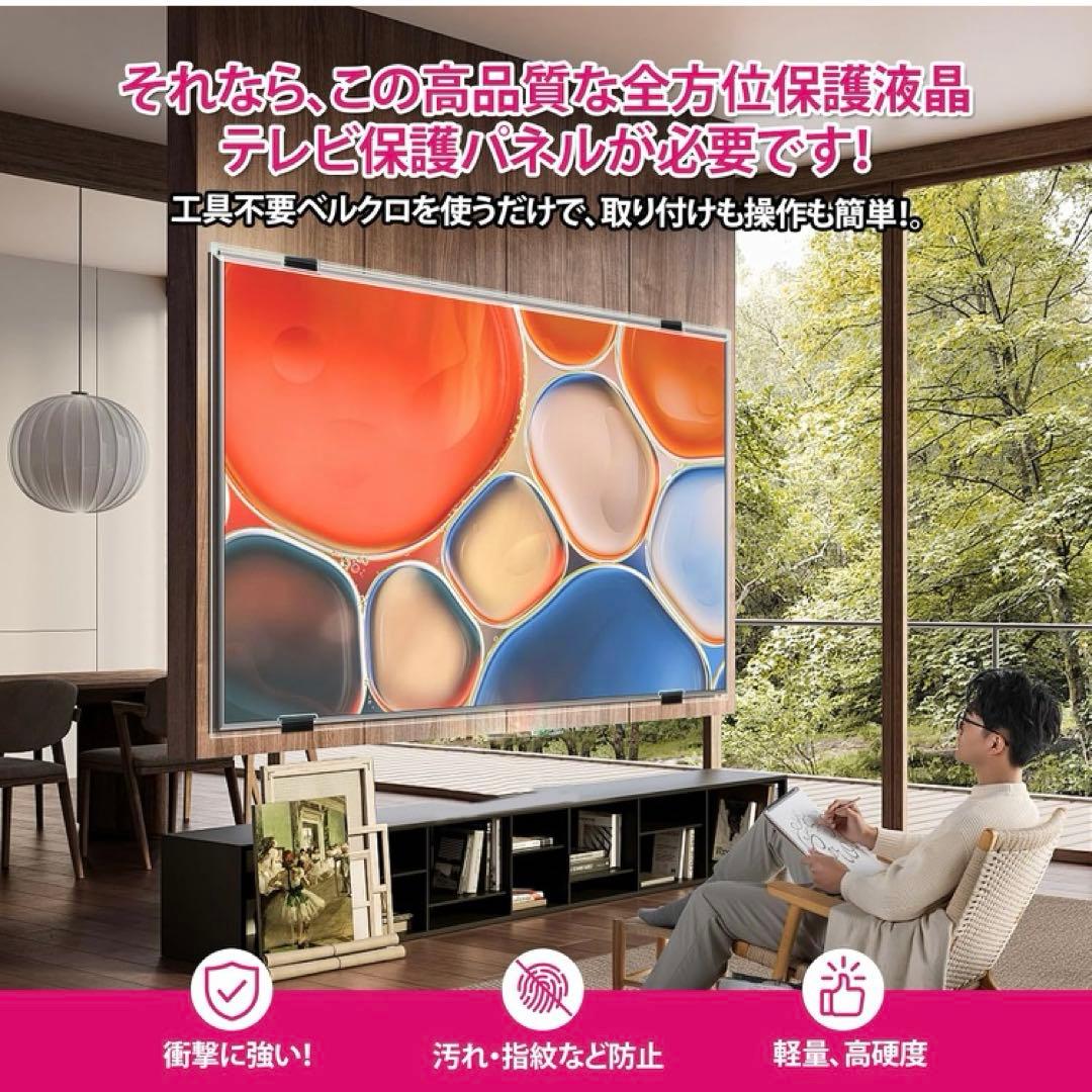 青空　価格交渉ok! 即発送。様　テレビパネル