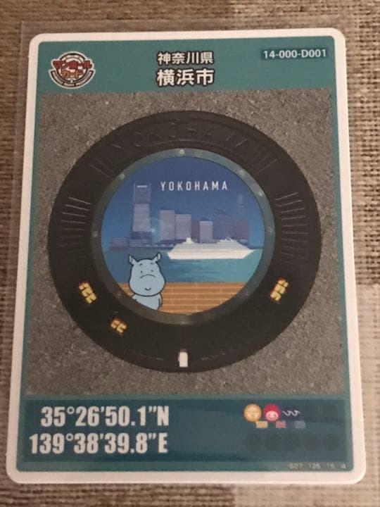 マンホールカード 横浜 ロット001 桜木町