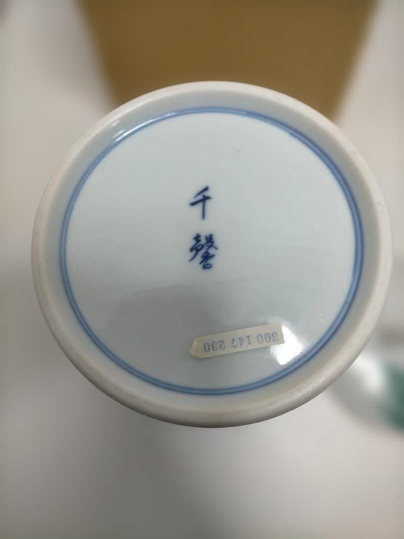 【送料無料】陶器製 骨壺 未使用品 蓋付き 和柄 共箱あり 251225-10T