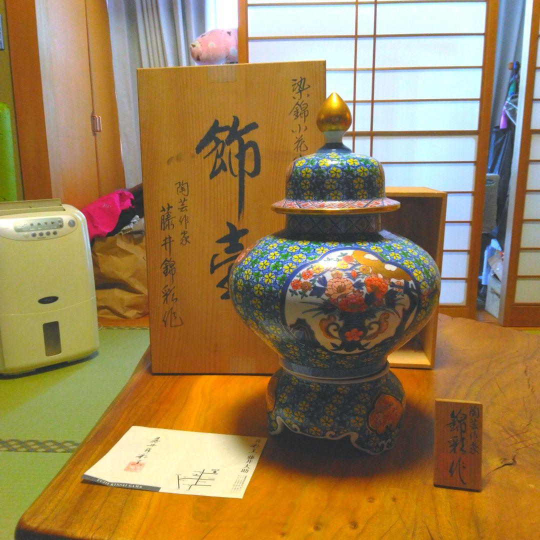 有田焼　壺