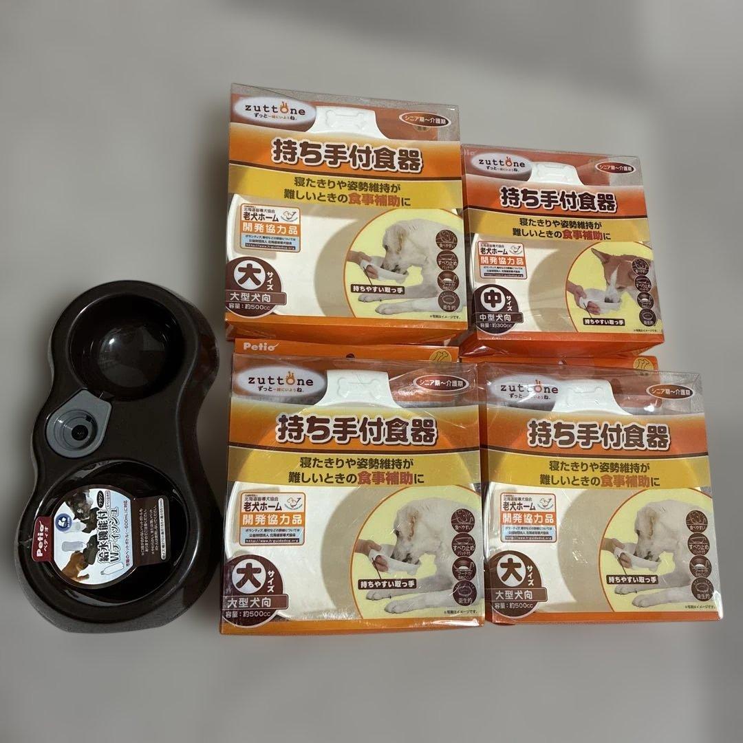 【ペティオ】持ち手付食器中大サイズ×給水機能付Wディッシュ　5点　新品